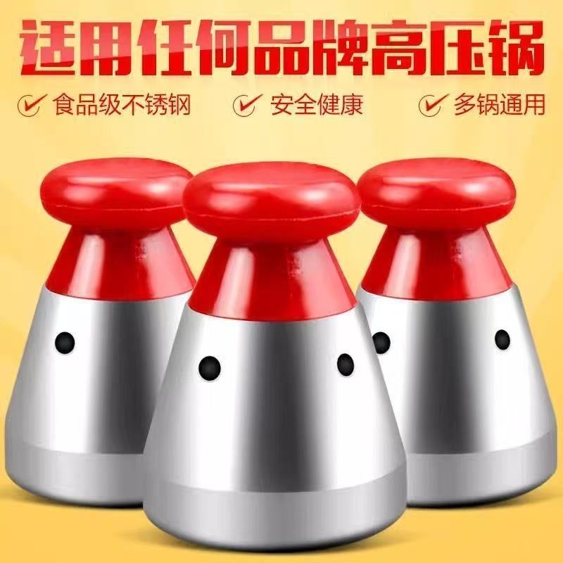 特賣🚚铝制压力锅配件红色80kpa重锤限压阀煤气高压锅压力煲排气蒸汽阀GW1