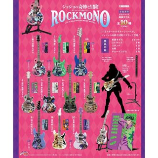 【LUNI 玩具雜貨】現貨 JoJo的奇妙冒險 ROCKMONO 迷你搖滾吉他模型 盒玩 整套10款 F-toys