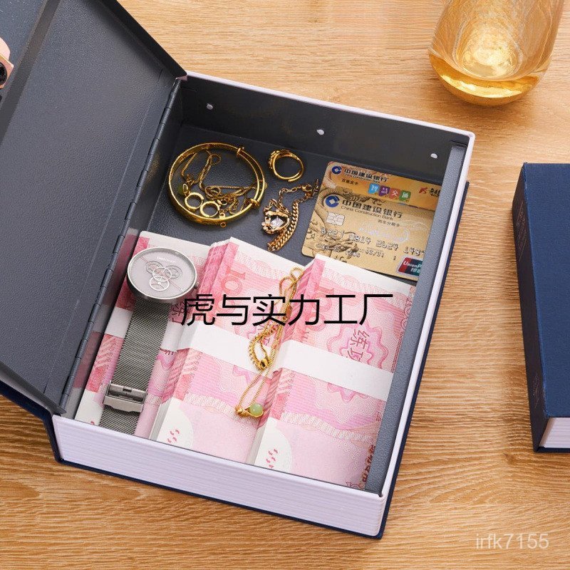 家用迷你儲物家庭小型收納盒子書本保險箱隱藏密碼仿真防盜帶鎖 GVFB