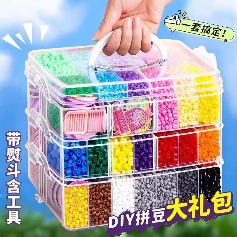 拼豆 120色拼豆 立體融合豆 拼豆套組 DIY手作玩具 手工玩具 拼豆材料包 2.6mm融合豆 拼豆補充包 兒童節禮物