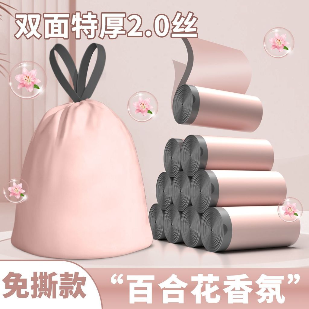 台灣出貨免撕加厚款冰莓粉垃圾袋加大號香氛抽繩手提束口設計廚房臥室宿舍