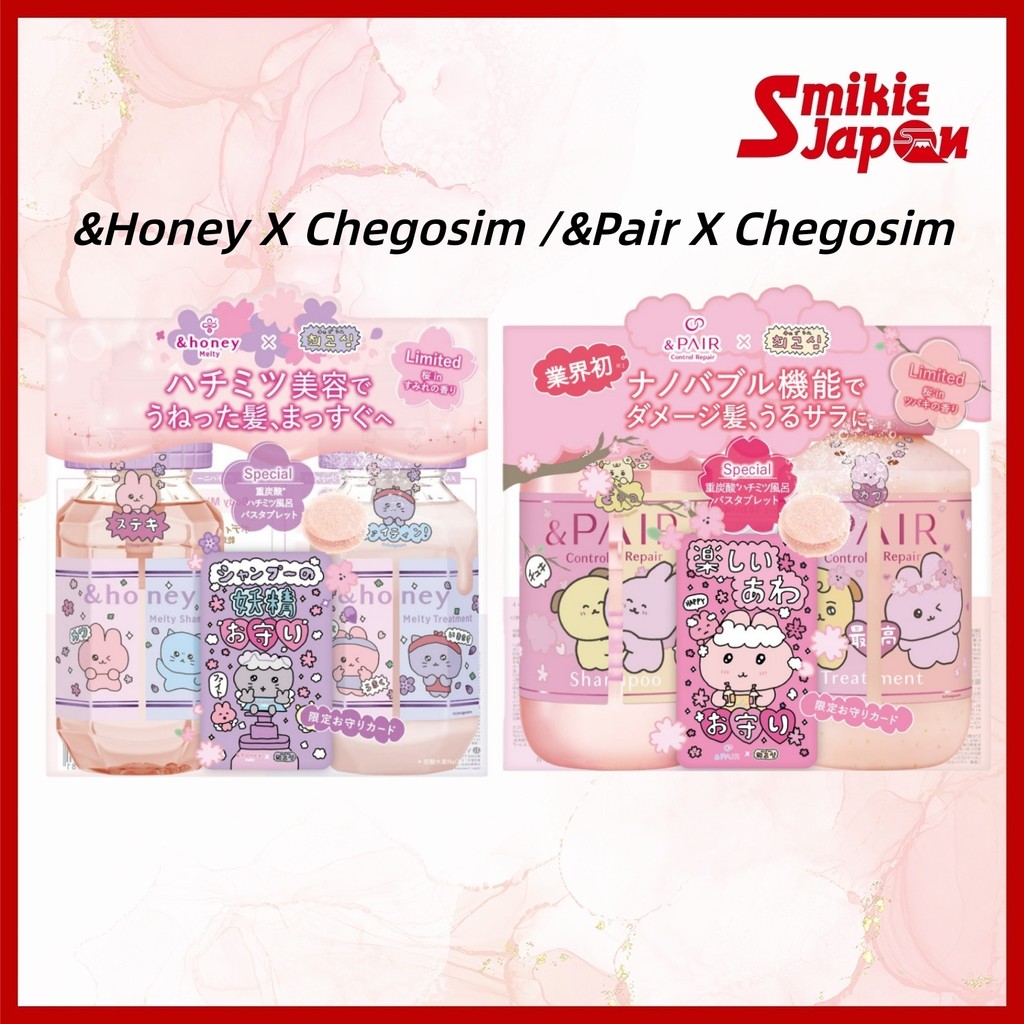&Honey Melty X Chegosim 櫻花保濕洗髮精護髮素修護霜 / &Pair X 櫻花控油修護二合一套裝