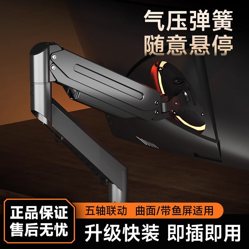 螢幕支架 氣壓式 雙螢幕支架 雙螢幕架 螢幕伸縮懸掛支架 電腦螢幕支架 螢幕萬向支架 電腦螢幕機械手臂架