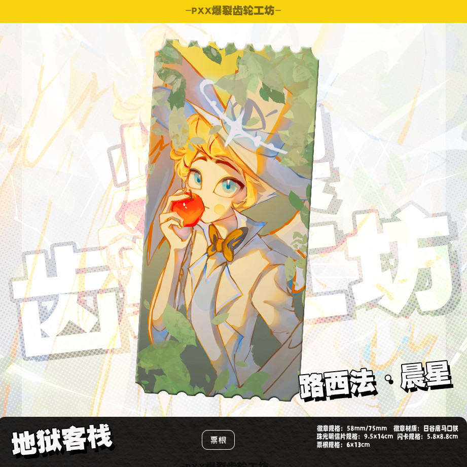 現🚕貨地獄客棧 香香蘋果 路西法.晨星二次元動漫同人周邊吧唧徽章禮物