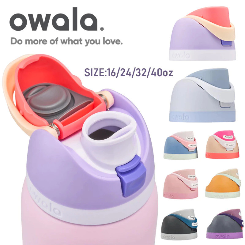 正品 Owala FreeSip 替換蓋 - 適用於 16 盎司、24 盎司、32 盎司和 40 盎司瓶子的防漏嘴蓋,不