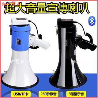 可開發票 高功率50W手持式揚聲器用於錄音和公共廣播 用於火災和洪水預防警報迷你揚聲器可摺疊適用於銷售和導遊