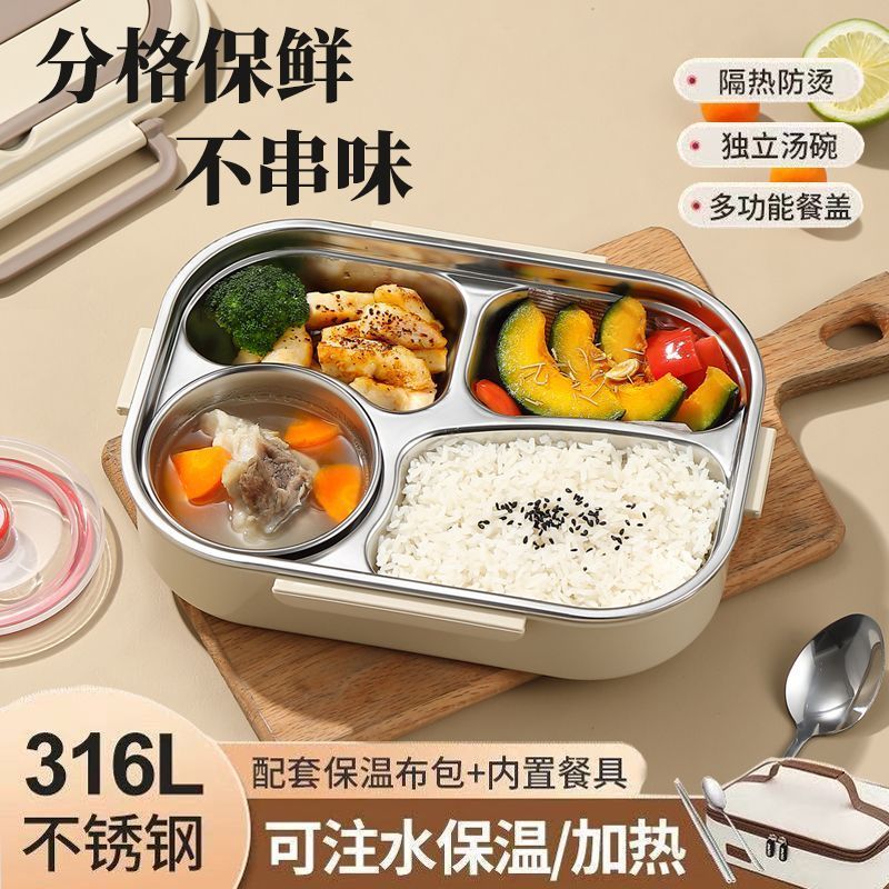 好物上新  316不鏽鋼抗菌飯盒保溫微波爐加熱便當上班族學生黨簡約分格飯盒