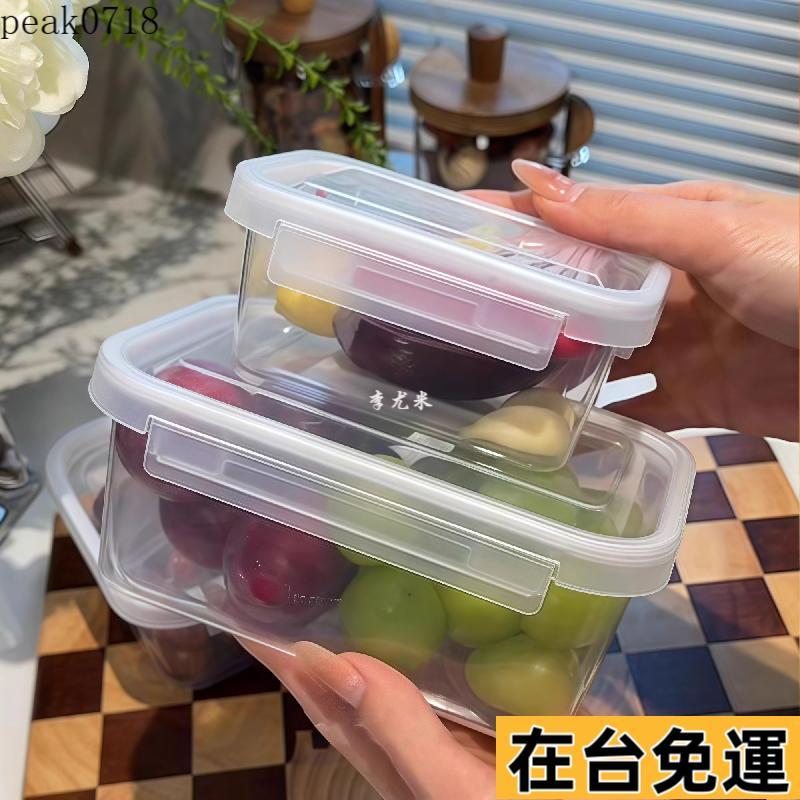 🔥限時免運下殺🔥便攜式食品級保鮮盒冰箱水果蔬菜收納盒大容量冷凍密封防潮整理盒