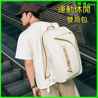 川崎KAWASAKI羽毛球拍包雙肩包專業獨立鞋倉大容量手提包健身包男 球包 運動包 羽球包 網球包 羽毛球包大容量雙肩包