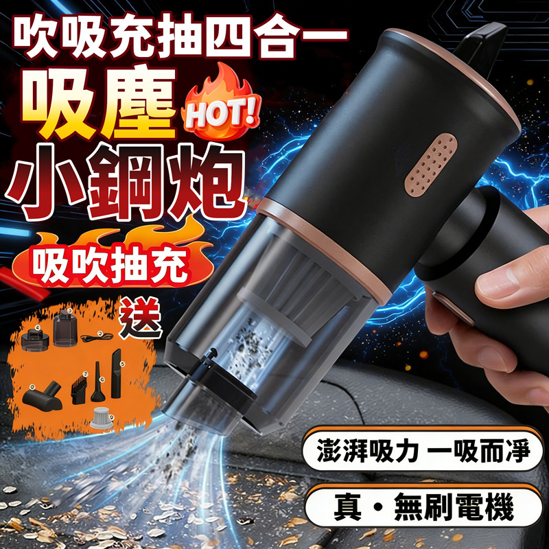 贈吸塵套裝🔥安全認證🔥德國無線吸塵器 強力吸塵器 車用吸塵器 手持吸塵器 小型吸塵器 汽車吸塵器 吸塵機 小米吸塵器