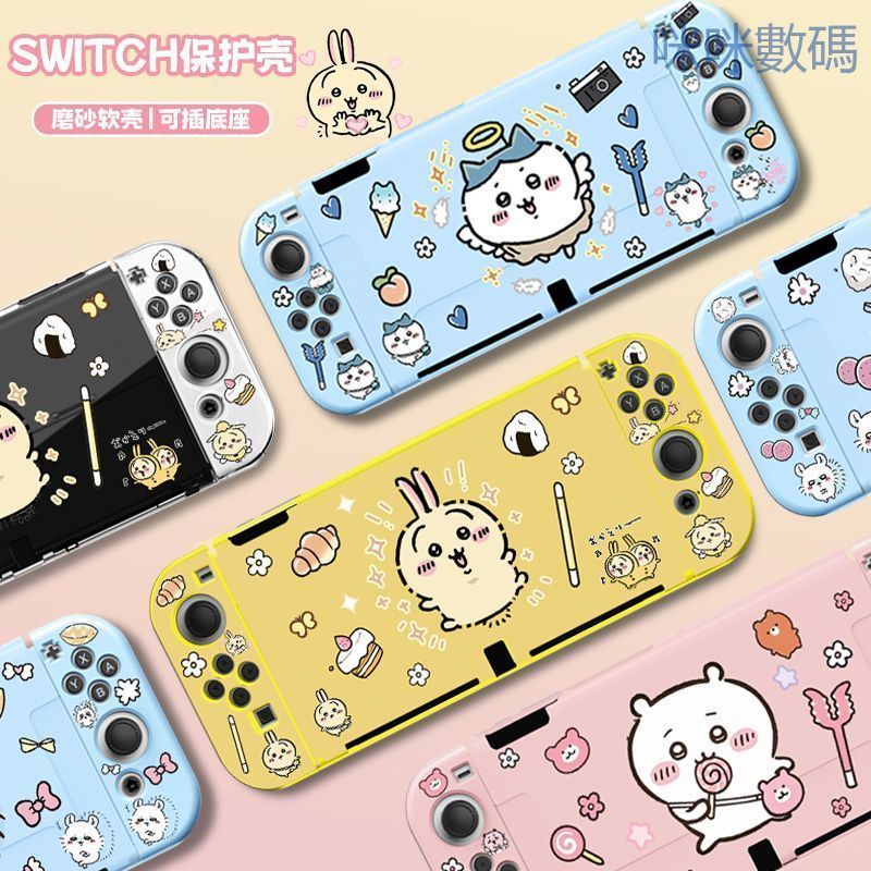 咪咪數碼🔥任天堂switch oled烏薩奇保護套ns分體吉伊卡哇保護殼tpu磨砂軟殼