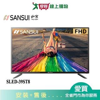 SANSUI山水39型FHD液晶顯示器SLED-39ST8 含配送+安裝【愛買】