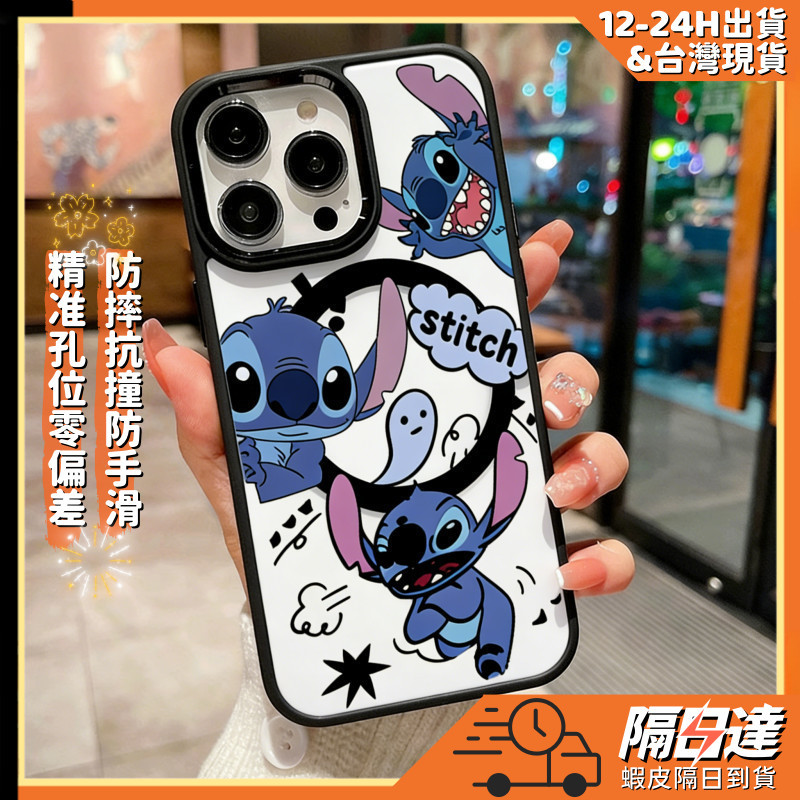 隔日送達🔥搞怪史迪仔 磁吸手機殼 防摔保護殼 適用蘋果17 16 15 14 13 12 11 Pro max 防摔殼