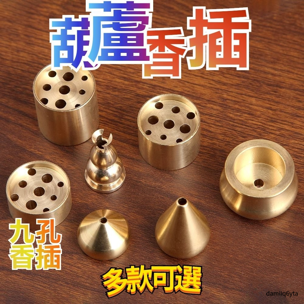 新北1天出貨 葫蘆香插 香座 香插 純銅 銅葫蘆 盤香 線香 香道用具 香架 倒流 倒流香