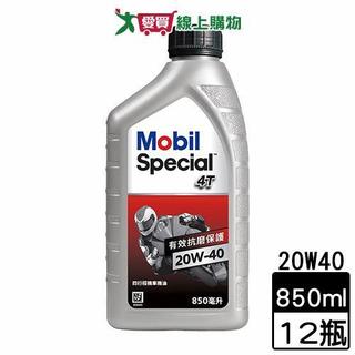 Mobil美孚 Special 4T 20W40 x12入【免運直出】引擎機油 潤滑油 抗磨 清潔【愛買】