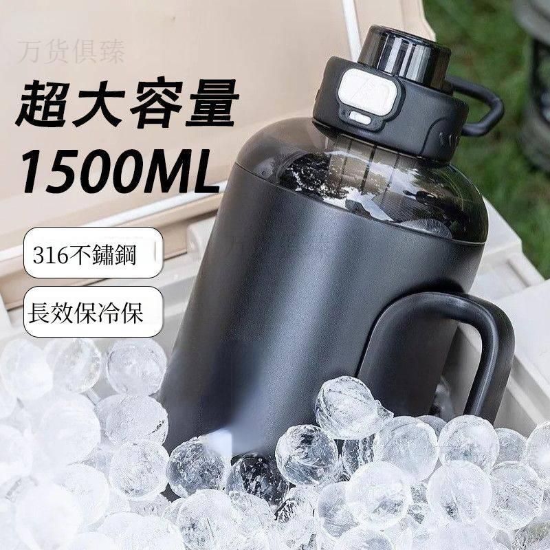 保溫瓶 保溫桶 1500ML大容量冰霸杯 冰霸桶 保溫瓶保冷杯 茶水分離隨行杯 一鍵開蓋 便提設計