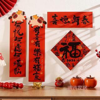 【2026新年對聯】馬年裝飾 門幅 大門 福字貼 入宅 房門 創意貼紙 新春 小對聯 大門裝飾 裝飾貼紙 入厝貼紙 入宅