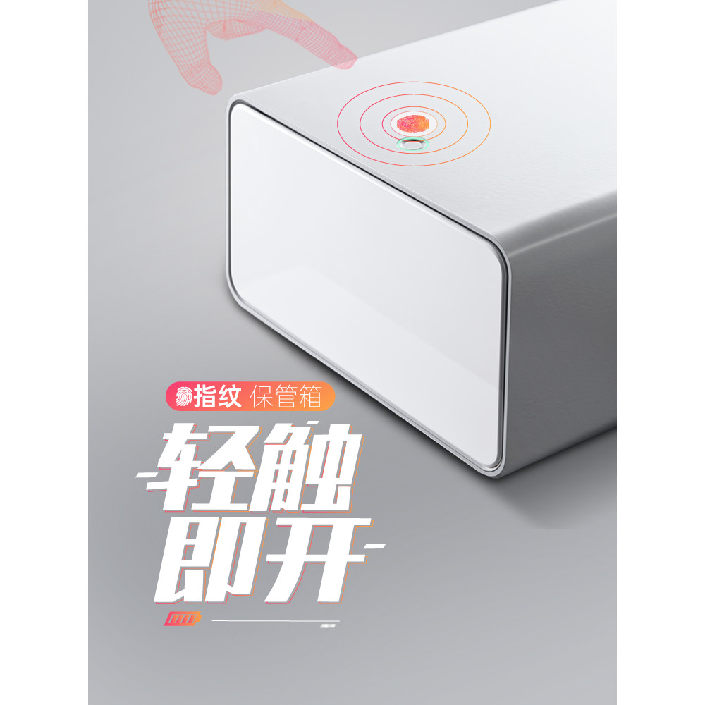 神指寶盒保險櫃家用辦公室指紋首飾保管箱密碼抽屜式桌面保險櫃