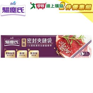 驅塵氏 雙軌密封夾鏈袋-28x28cm(大)【二件優惠組】分裝袋 保鮮袋 可重複使用【愛買】