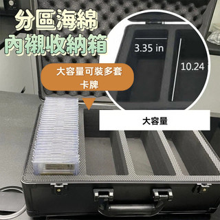 四格分級評級卡磚 收藏箱鋁合金收納盒 大容量防護卡牌收納箱 遊戲王球星卡收納盒 防刮防潮卡牌保護箱 便攜手提卡牌收納箱