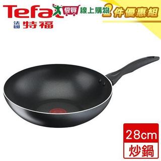法國特福Tefal 全新鈦升級-爵士系列不沾小炒鍋(28cm)【二件優惠組】【愛買】