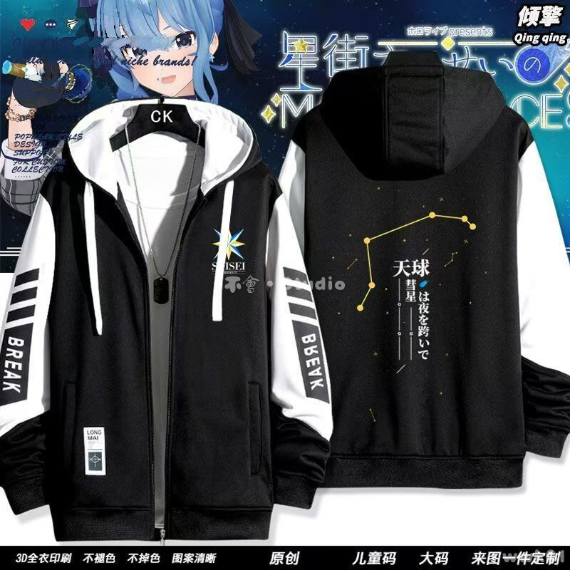 台出貨🔥│hololive虛擬主播動漫星街彗星周邊連帽衛衣同款外套二次元痛衣服 hololive周邊物料 hololi