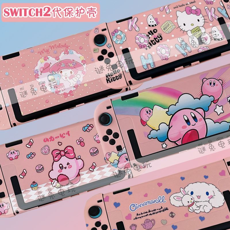【限時免運】新款任天堂switch2防摔配件星之卡比美少女可愛卡通分體保護殼