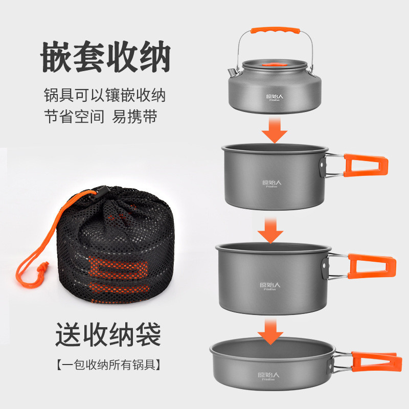 ⭐專注戶外⭐套鍋戶外鍋具炊具便攜套裝野外野營水壺露營煎鍋野炊裝備用品大全