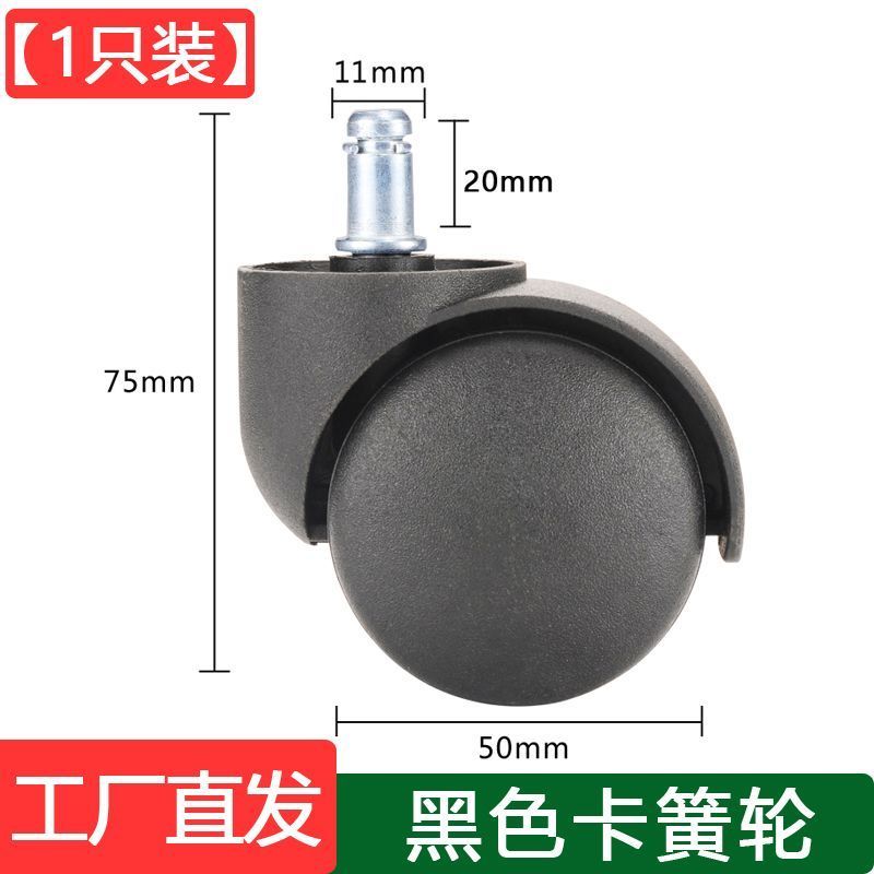特賣🚚万向轮办公椅子电竞椅轮转椅轮静音轮子黑色PU轮电脑椅子脚轮轱辘PEQ