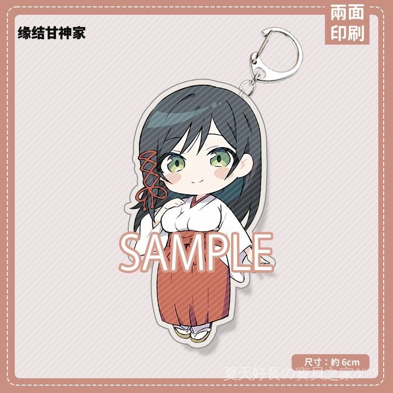 『甘神さんちの縁結び』結緣甘神神社 週邊 緣結甘神家週邊Q版亞克力甘神朝姬甘神夕奈甘神夜重鑰匙扣掛件 EXWL