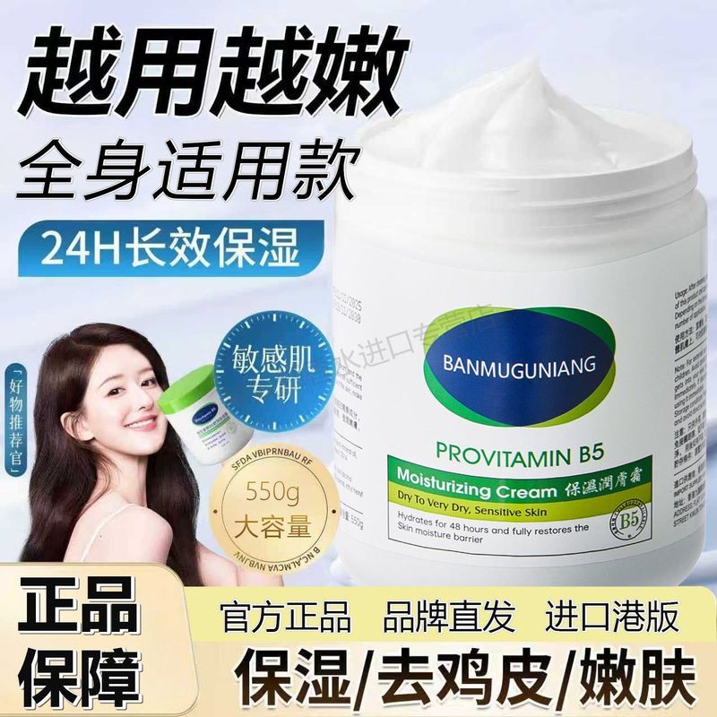 香港 不含 烟酰胺 温和 滋润 适用 敏肌 550g 大白罐 补水 两只 装 滋润身体乳