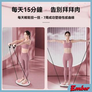 【Ember】百嘉扭腰轉盤家用瘦腰神器扭腰機按摩減肥健身器材女運動旋轉扭男