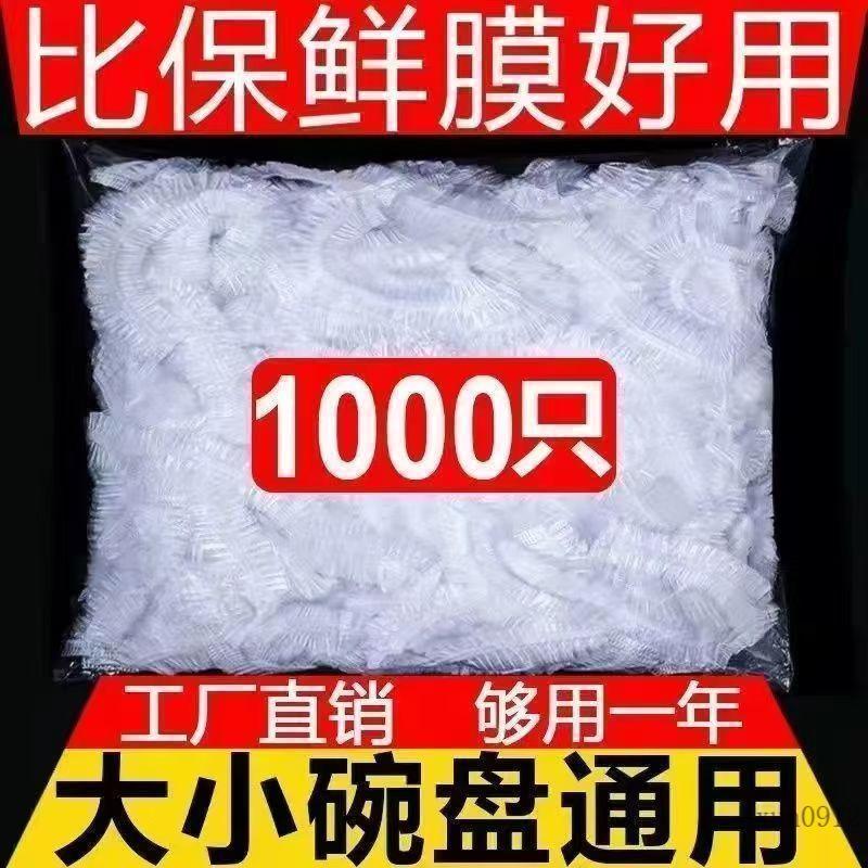 🚀台灣現貨6H出📢食品級保鮮膜家用一次性微波爐加熱自封口冰箱剩菜飯 剩飯剩菜保鮮套 抽取式保鮮膜 食品級保鮮膜 保鮮袋