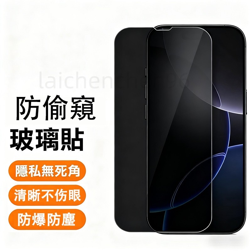 護眼抗藍光防窺鋼化膜高清 Google Pixel 8A 9 Pro XL 9A 10 8 6 Pro 7 7A 保護貼