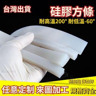 店長推薦⌛白色矽膠條密封條 防水耐高溫 耐磨橡膠實心方形扁條 方條型條擋水條 矽膠發泡方條 eva防凍彈性密封條 矽