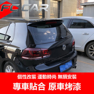 福斯 VW Golf 6代 ABT款尾翼 免打孔全貼定風翼 頂翼 後擾流板 空力套件 外觀改裝