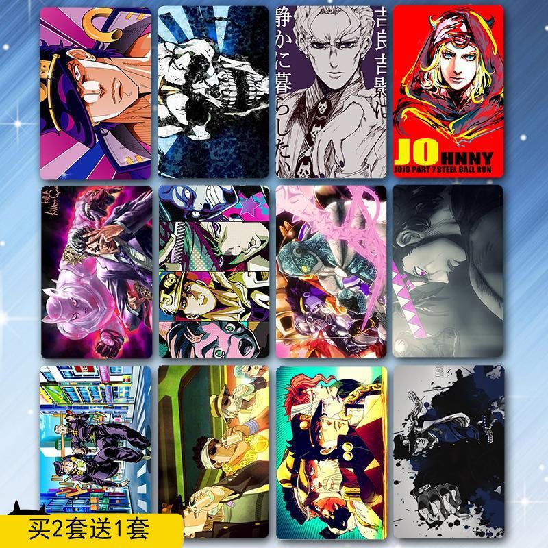 JOJO 喬喬 JOJO的奇妙冒險 小卡 JOJO的奇妙冒險磨砂水晶公交卡貼紙卡片防水防消磁卡周邊