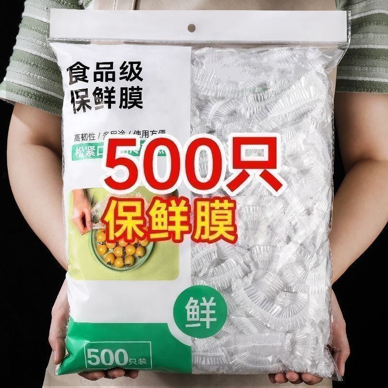 🥇臺北店/免運🥇保鮮膜食品級加厚加大號廚房超市微波爐耐高溫PE冰箱冷凍免撕收納U10MF