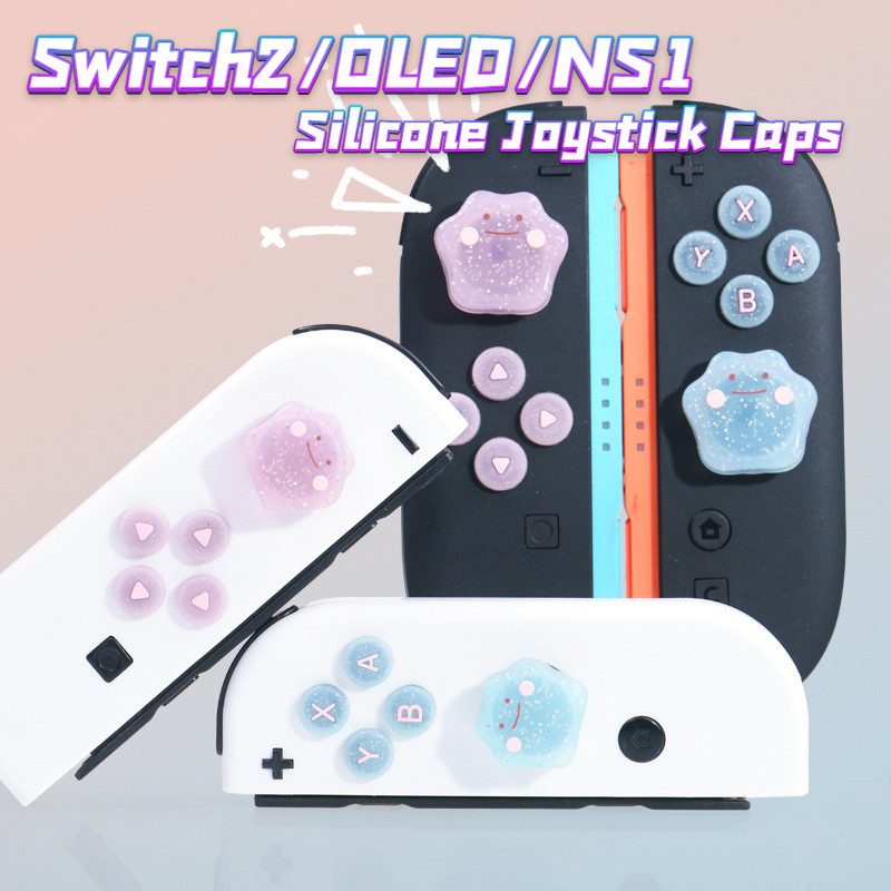Switch 2/OLED/NS1 矽膠操縱桿蓋套裝