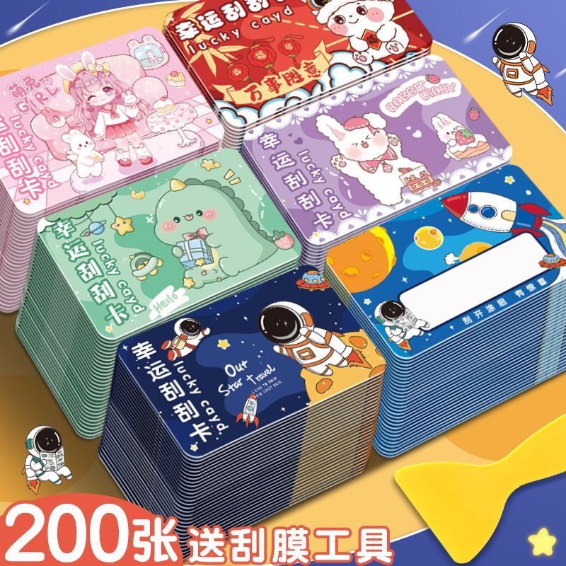 晴晴媽咪❤刮刮卡 刮刮樂 DIY刮刮卡 獎勵卡 厚紙不透光 娃娃機刮刮樂 自製刮刮卡 抽獎刮刮卡 尾牙創意diy刮刮樂幸