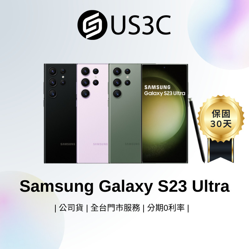Samsung Galaxy S23 Ultra 6.8吋 2億畫素 演唱會神機 S Pen 三星錢包 二手品