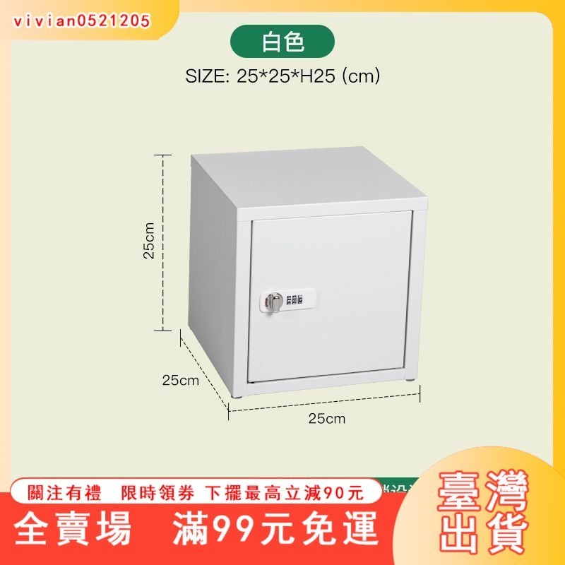 臺灣出貨 桌麵密碼箱儲物櫃迷你密碼櫃家用保險箱鐵皮儲物箱小鐵櫃收納箱 UUEC