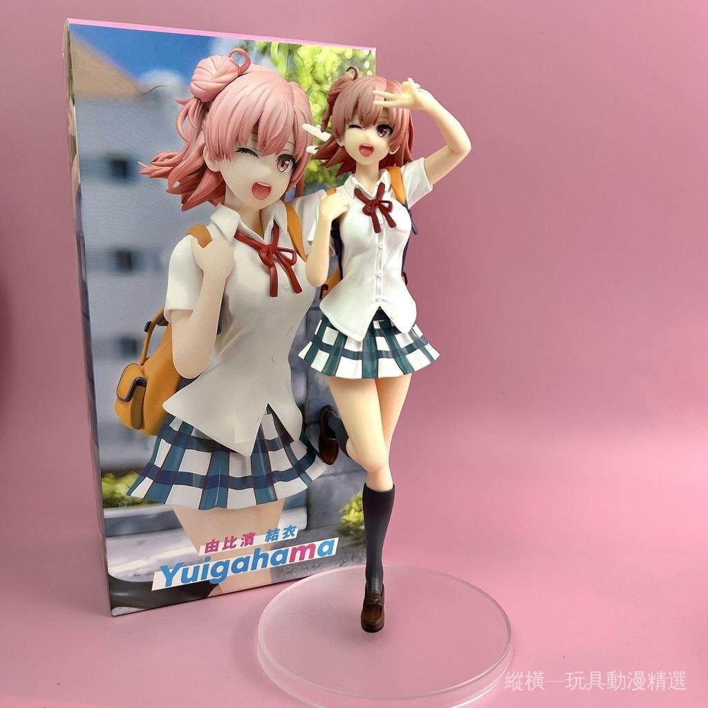 【現貨】我的青春戀愛物語 果然有問題 由比濱結衣手辦【限量版】二次元美少女由比濱結衣GK模型手辦 禮物