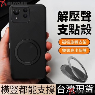 抗衝擊氣囊 360°旋轉磁吸支架 華碩Asus Zenfone 12 Ultra 11 10 9 8Flip 7 手機殼