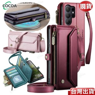 多功能皮套 拉鍊斜跨錢包 三星Galaxy S26+ S26 S25FE S26 S24 S23 Ultra磁吸充電皮革