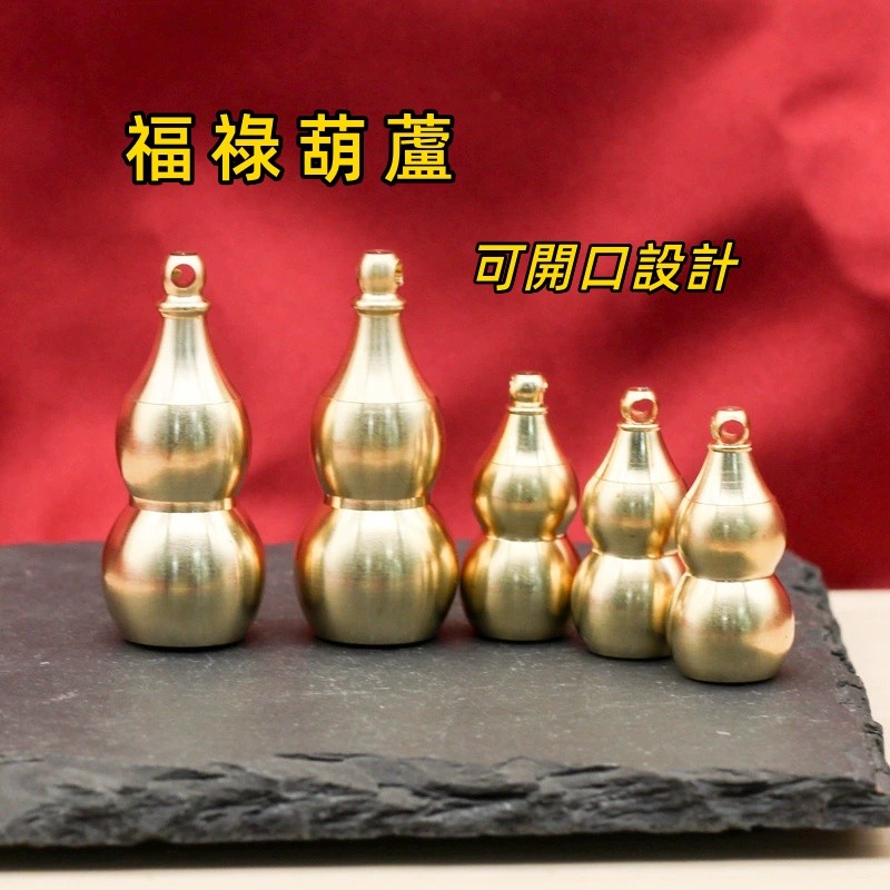 【開運納福銅葫蘆】可開口設計純銅聚財擺件 居家玄關裝飾 金屬質感精緻工藝 文創設計吉祥物推薦