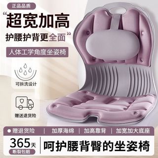 【家の好貨】人體工程椅 護腰椅 姿挺美護腰矯姿腰靠椅辦公室寶媽久坐不累靠背一體人體工美臀坐墊