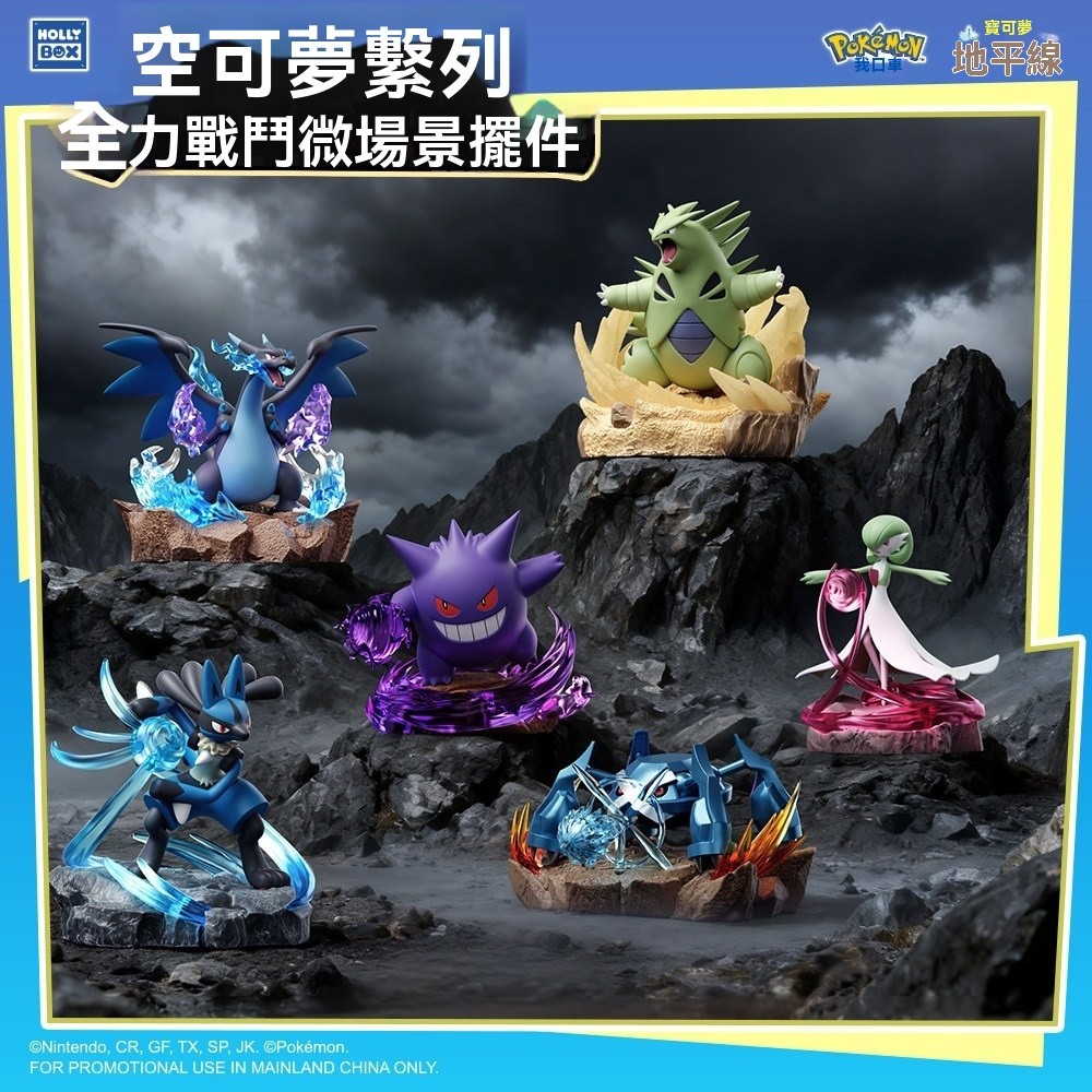 Happy潮玩｜正版寶可夢地平綫耿鬼噴火龍X精靈圖鑑GK手辦潮玩模型擺件男生禮現+免運