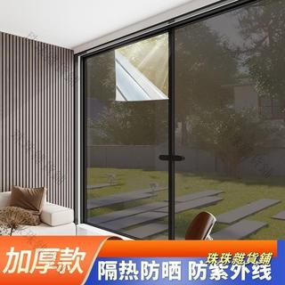 【60 / 90 *500 cm】加厚玻璃隔熱膜 單向透視防窺隔熱貼膜 窗貼 窗戶防紫外線遮光遮陽窗膜玻璃貼紙