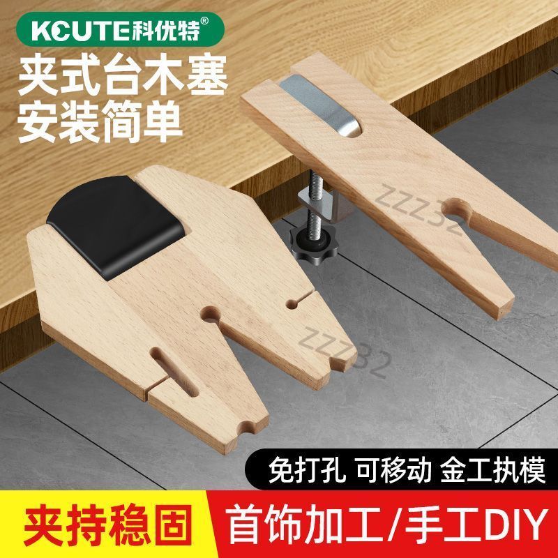 【台灣出貨】首飾金工桌木臺塞移動夾式功夫臺執模維修工作臺打金工具 店長推薦